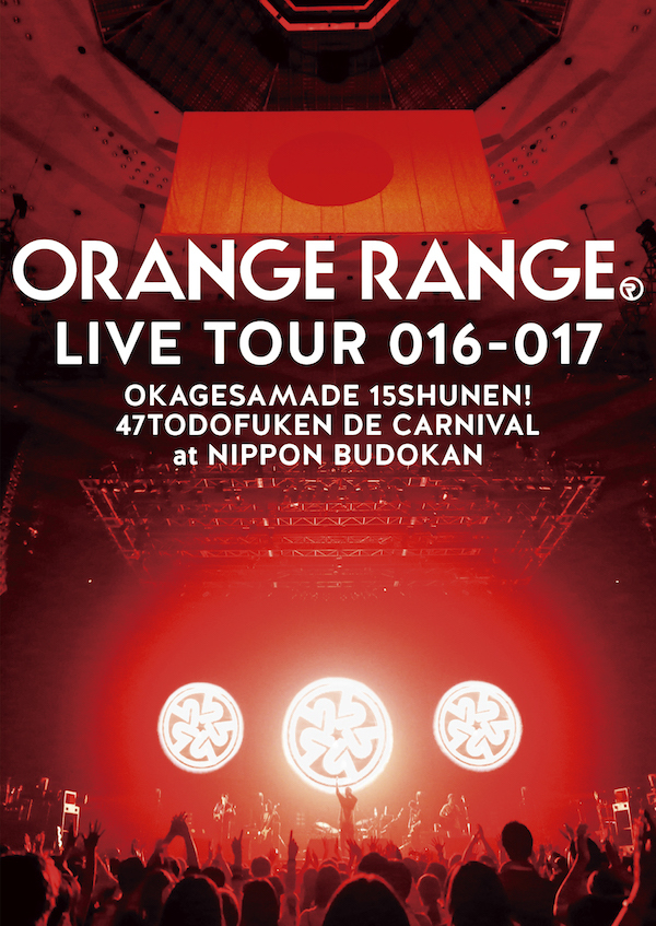 『ORANGE RANGE LIVE TOUR 016-017 ～おかげさまで15周年! 47都道府県 DE カーニバル～ at 日本武道館』