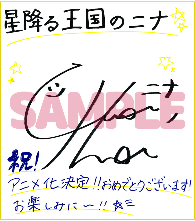 田中美海サイン色紙