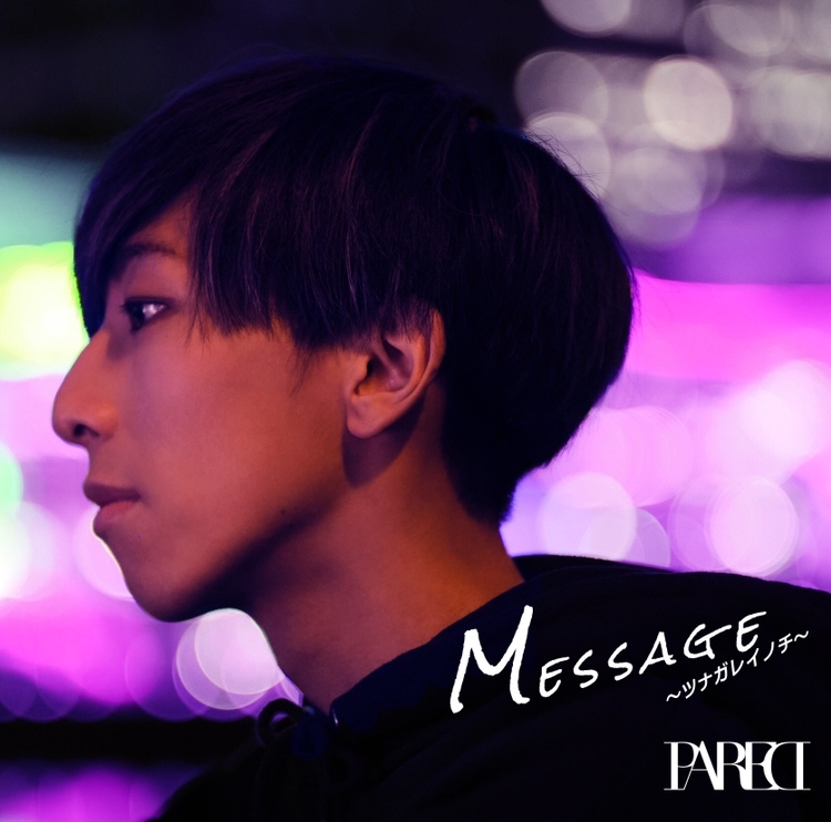 PARED 1stシングル「Message ～ツナガレイノチ～」初回限定盤