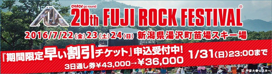 20th FUJI ROCK FESTIVAL