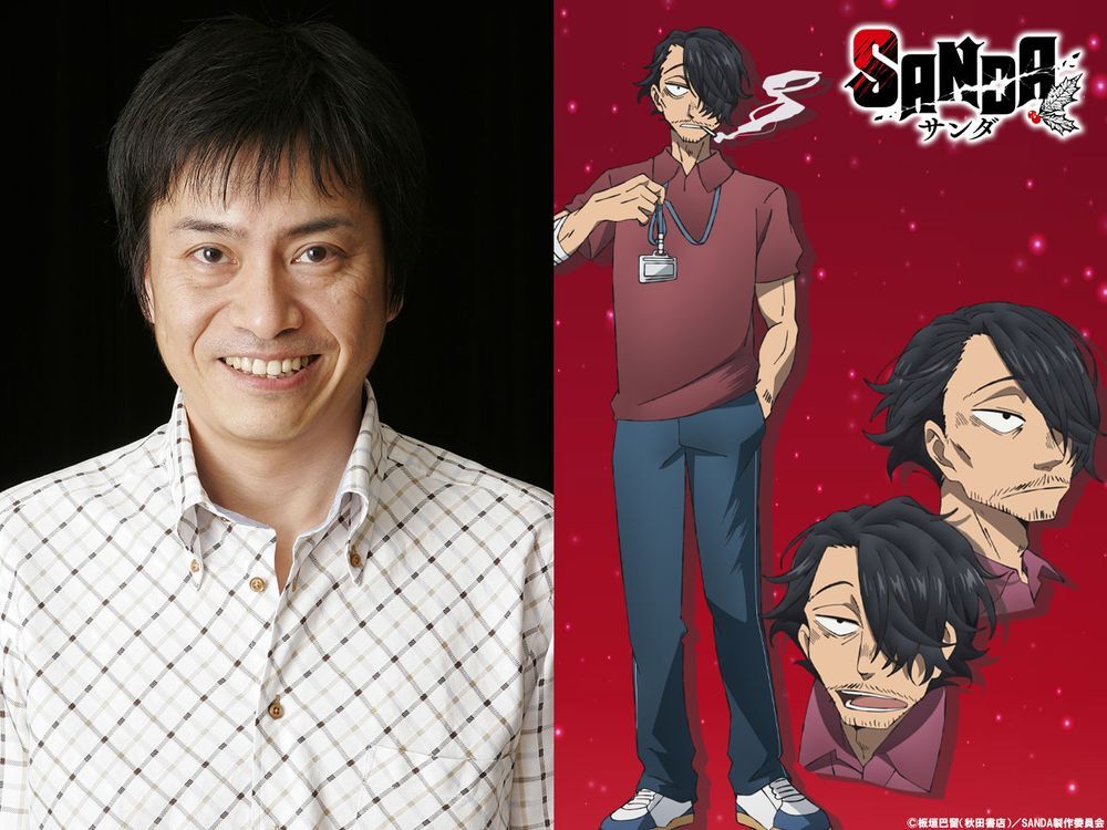 柳生田三郎 CV：平田広明 (C)板垣巴留（秋田書店）／SANDA製作委員会