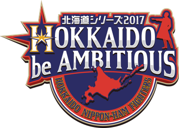 北海道シリーズ2017“HOKKAIDO be AMBITIOUS”