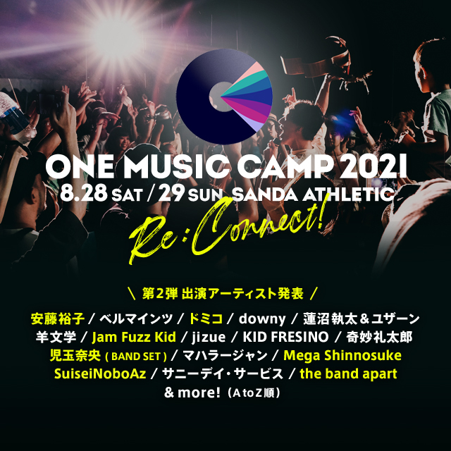 『ONE MUSIC CAMP 2021』告知画像