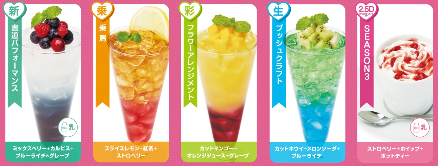 コラボドリンク (C)2018 WOWOW INC.