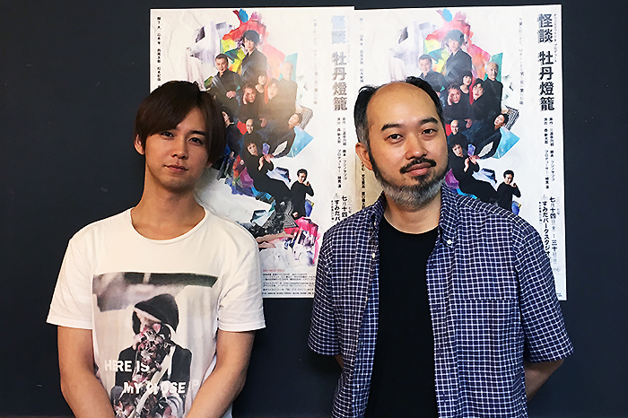 オフィス コットーネ公演『怪談 牡丹灯籠』左から、萩原新三郎を演じる柳下大、演出家の森新太郎。