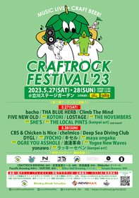 『CRAFTROCK FESTIVAL ’23』THE NOVEMBERS、SHE’S、Yogee New Wavesら 第二弾出演アーティストを発表