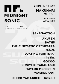 サカナクション × サマソニのスペシャルコラボ『NF in MIDNIGHT SONIC』出演アーティストを発表