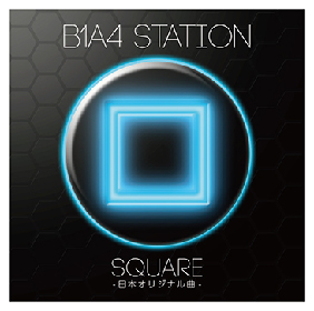 B1A4、ベストアルバム『B1A4 station』を来年2月にリリース