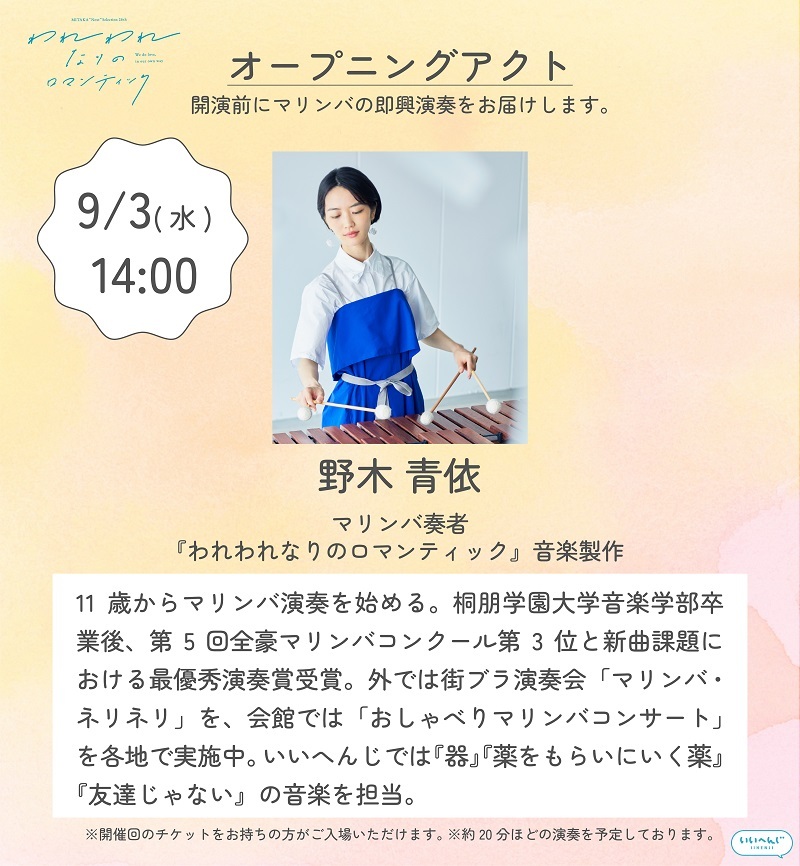 野木青依