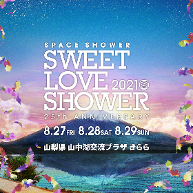 『SWEET LOVE SHOWER 2021』矢野顕子×上原ひろみ、NUMBER GIRL、ROTTENGRAFFTYら 第3弾出演アーティストを発表