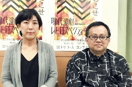 今年は岩崎正裕＆松田正隆作品に、気鋭の演出家が挑戦！ AI・HALL「現代演劇レトロスペクティヴ」