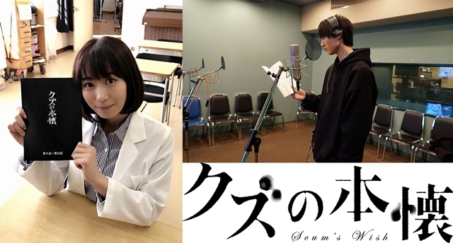 『クズの本懐』声優・安済知佳さんが、実写ドラマ版にゲスト出演