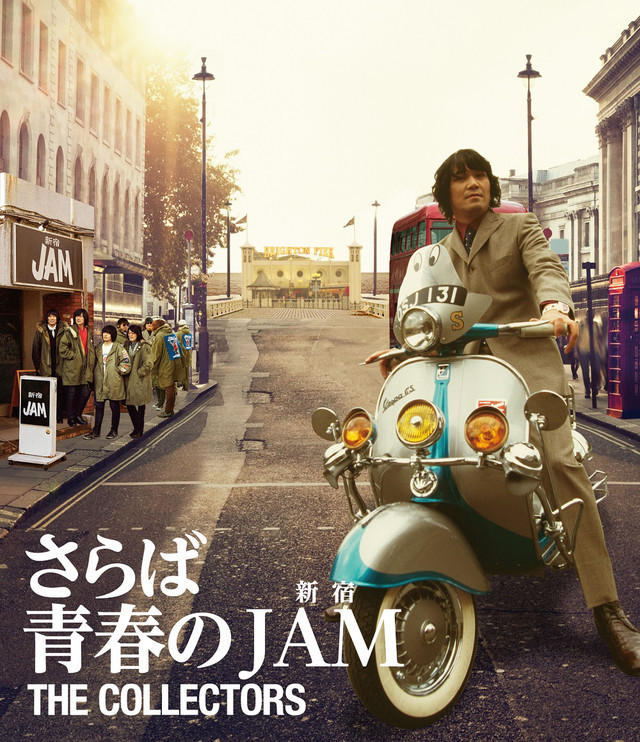 「THE COLLECTORS～さらば青春の新宿JAM～」Blu-ray盤ジャケット