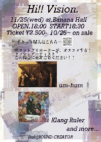 次世代アーティストによる一夜限りのイベント『Hi!! Vision.』大阪・梅田Banana Hallにて開催決定、第一弾出演者にum-hum、Klang Rulerの2組