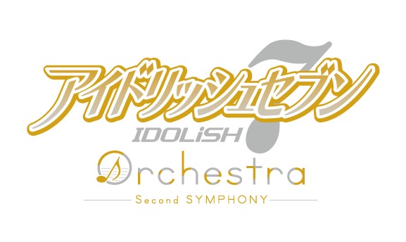 「アイドリッシュセブン オーケストラ -Second SYMPHONY-」 公演ロゴ