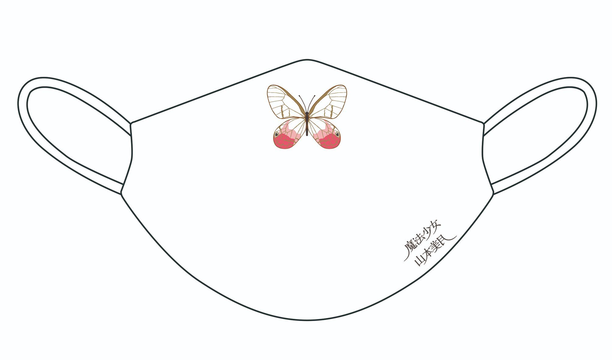 メディコム・トイ社製マスク （⿊または⽩から1 種類 オリジナル刺繍入り） ※イメージ