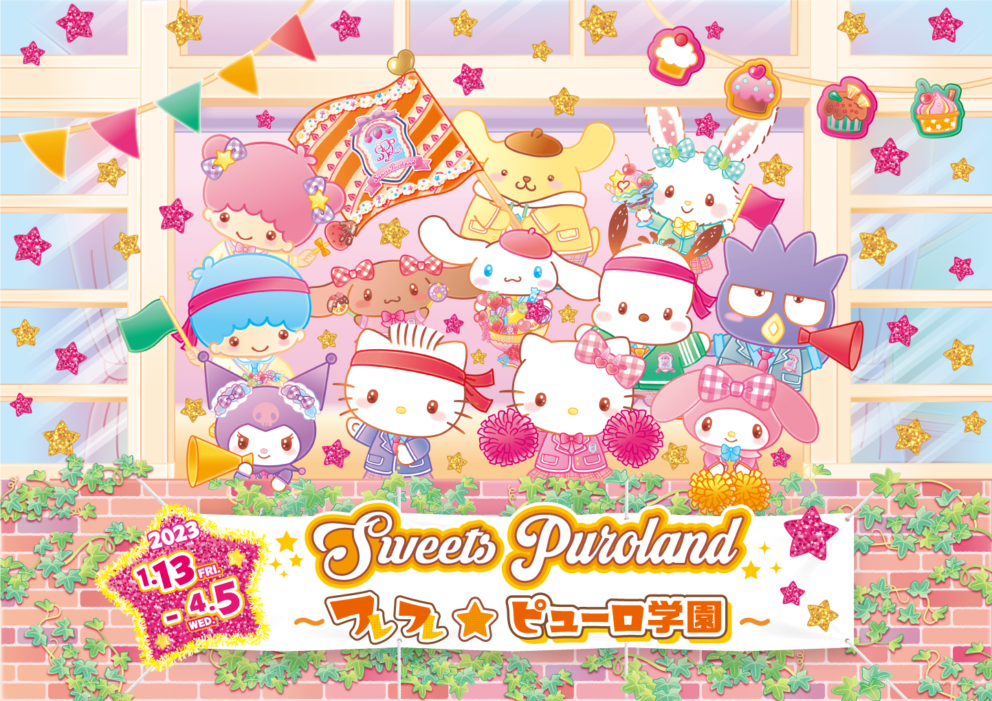 © 2023 SANRIO CO., LTD. TOKYO, JAPAN　著作 株式会社サンリオ