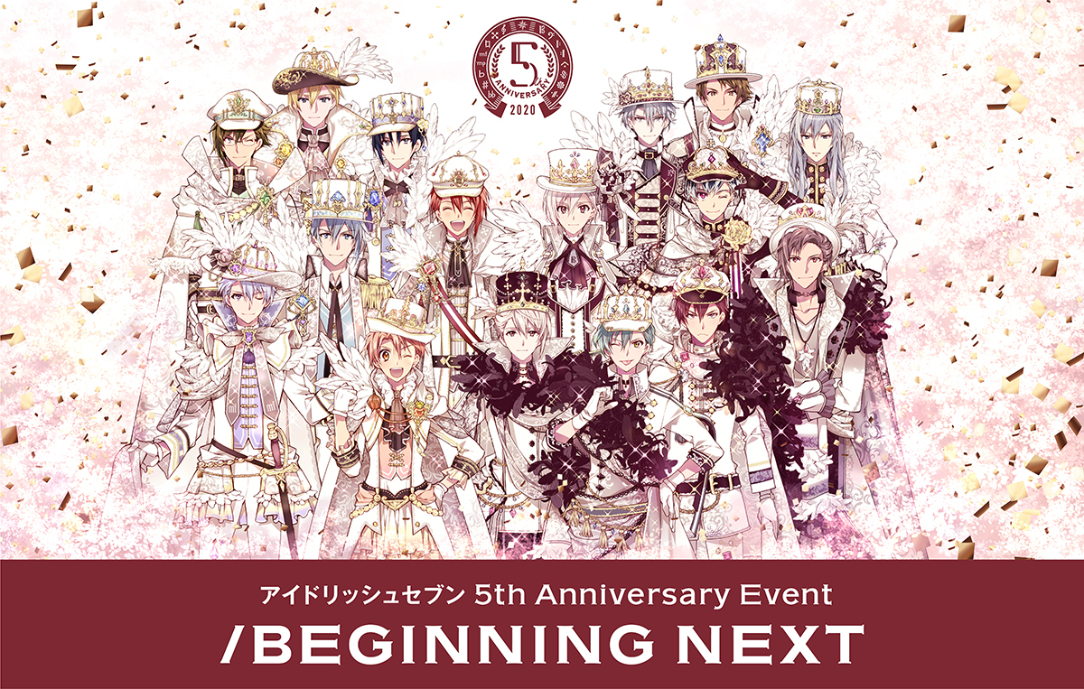 『アイドリッシュセブン 5th Anniversary Event "/BEGINNING NEXT"』キービジュアル (C)アイドリッシュセブン