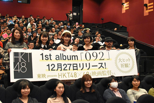 「東映 presents HKT48×48人の映画監督たち」特別先行試写会の様子。