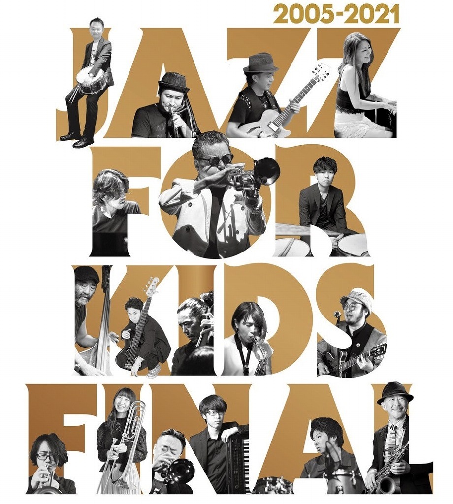 『日野皓正presents “Jazz for Kids” Final Live』