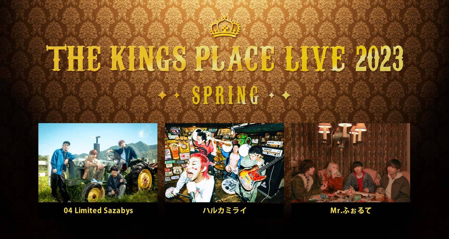 『J-WAVE THE KINGS PLACE LIVE 2023 SPRING』