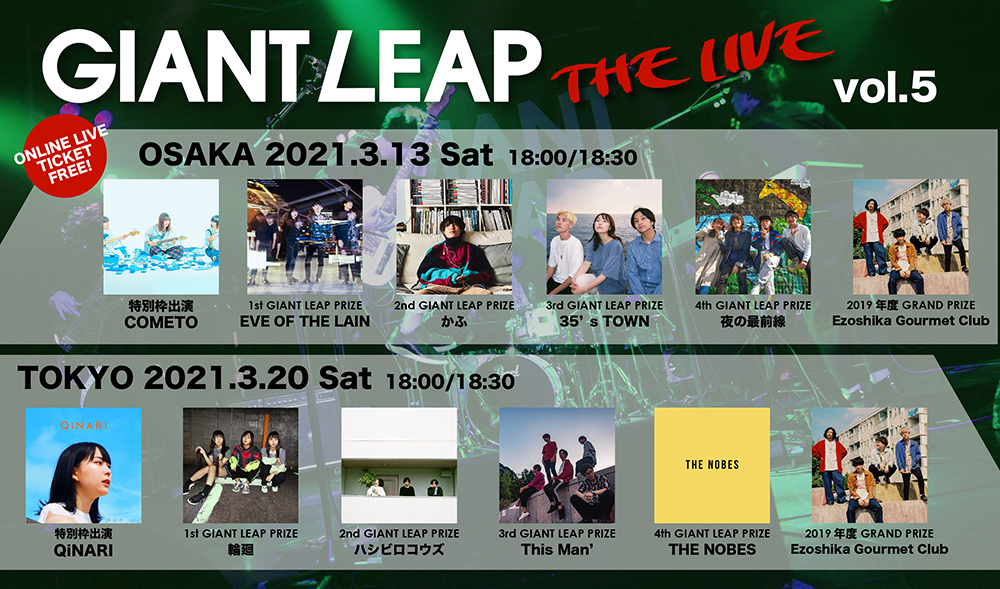 GIANT LEAP THE LIVE vol.5