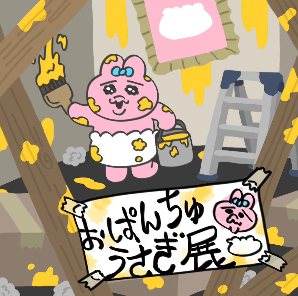 『おぱんちゅうさぎ展』 (C)︎KAWAISOUNI!