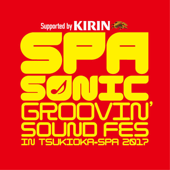 「SPA SONIC GROOVI’N SOUND FES in TSUKIOKA-SPA2017」ロゴ