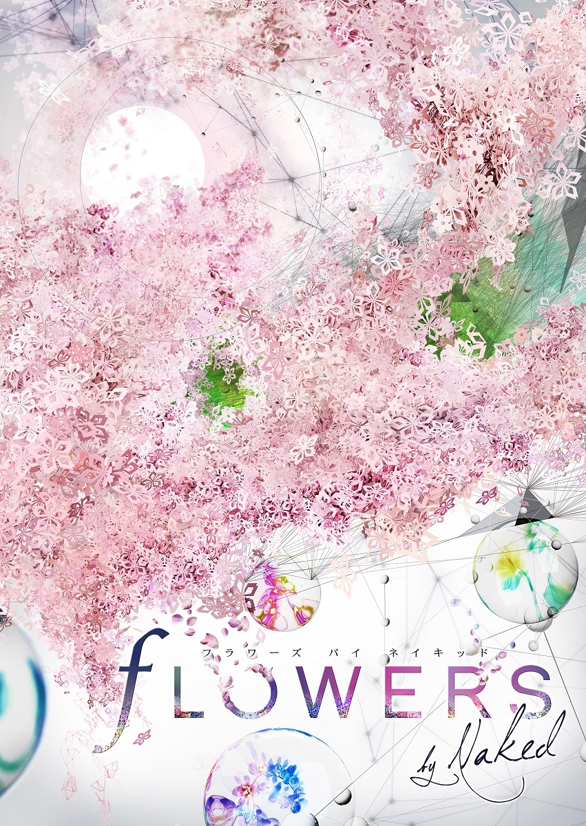 『FLOWERS by NAKED 2017 —立春—』