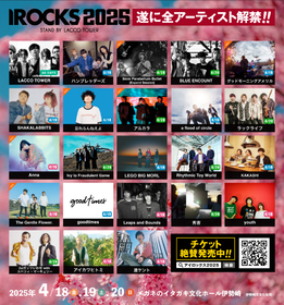 群馬のLACCO TOWER主催フェス『I ROCKS 2025』 グッドモーニングアメリカ、9mm Parabellum Bulletら最終出演アーティスト6組を発表