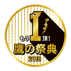 7月24日（火）の『鷹の祭典2018 in 大阪』では、吉本新喜劇の辻本茂雄が始球式を行う