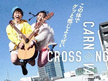 CINRA主催『CROSSING CARNIVAL’19』　コラボ企画の第2弾を発表