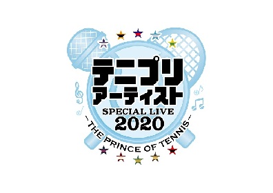 KIMERU、藤重政孝、IKUO、白井裕紀、UZAが集結　『テニプリアーティスト スペシャルライブ2020　- THE PRINCE OF TENNIS -』の開催が決定