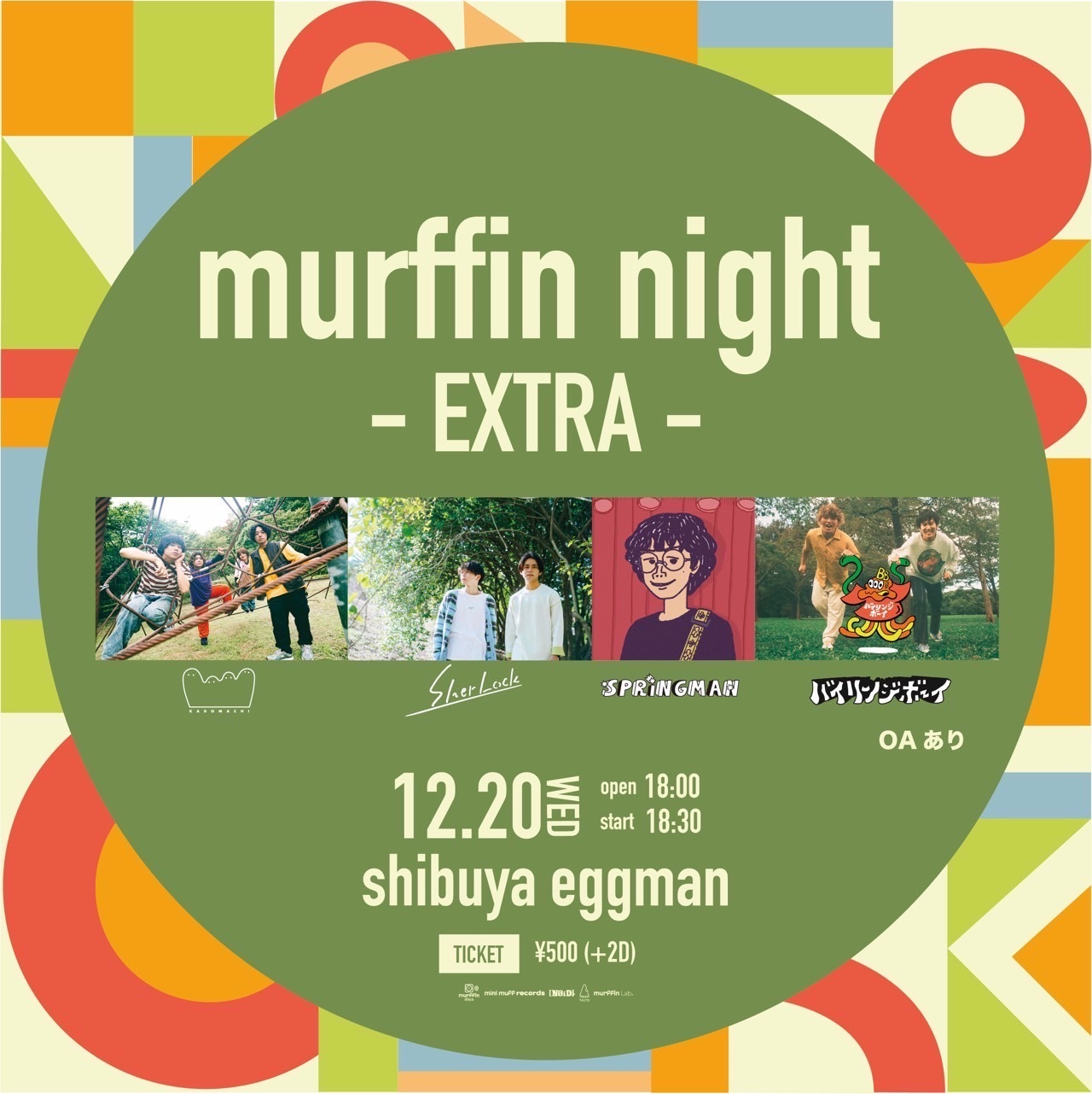 『murffin night-EXTRA-』