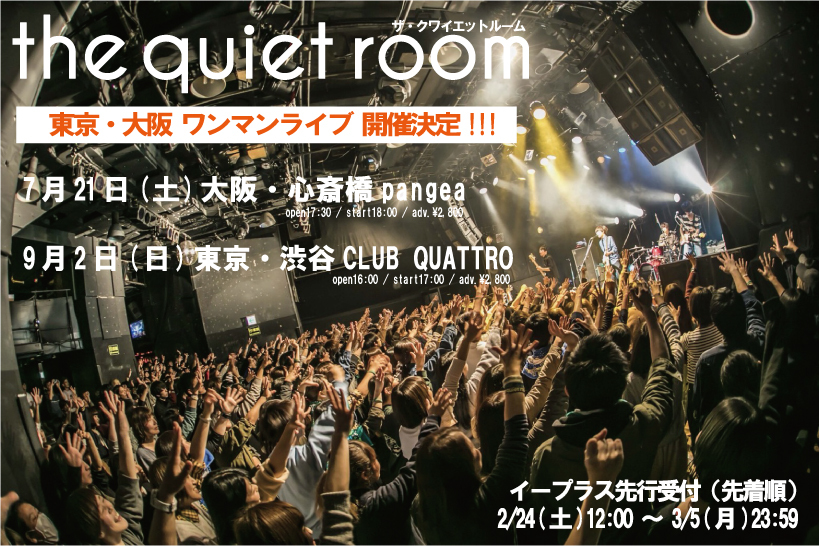 the quiet room presents [ONE MAN LIVE 2018(仮)]