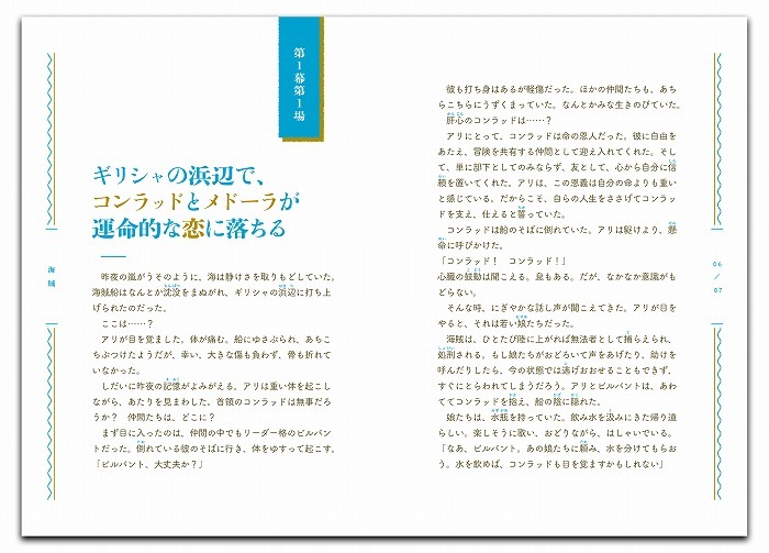 『海賊 Le Corsaire』（303 BOOKS）