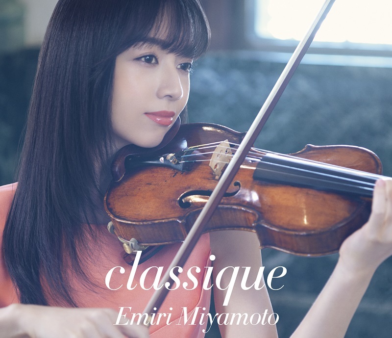 『classique』初回盤ジャケット