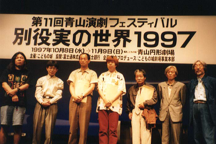 （左から）宮沢章夫、平田オリザ、別役実、ケラリーノ・サンドロヴィッチ、常田富士男、古林逸朗、小室等（1997年、青山円形劇場）