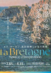 ゴーガン、モネ、日本人画家たちが描いた『憧憬の地 ブルターニュ』アンバサダーに女優・杏　音声ガイドのナビゲーターも担当