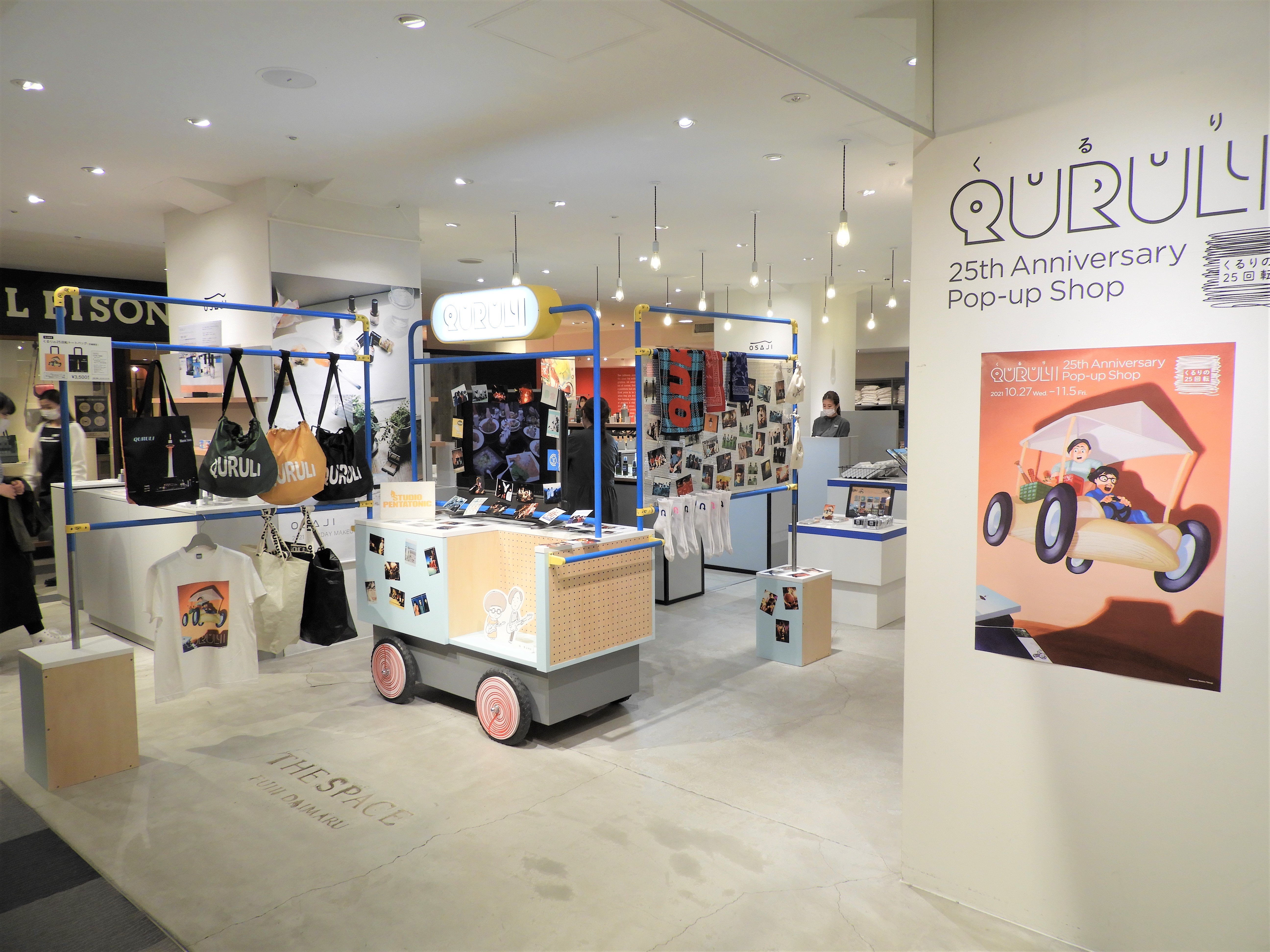『QURULI 25th Anniversary Pop-up Shop 「くるりの25回転」』　撮影＝岡田あさみ