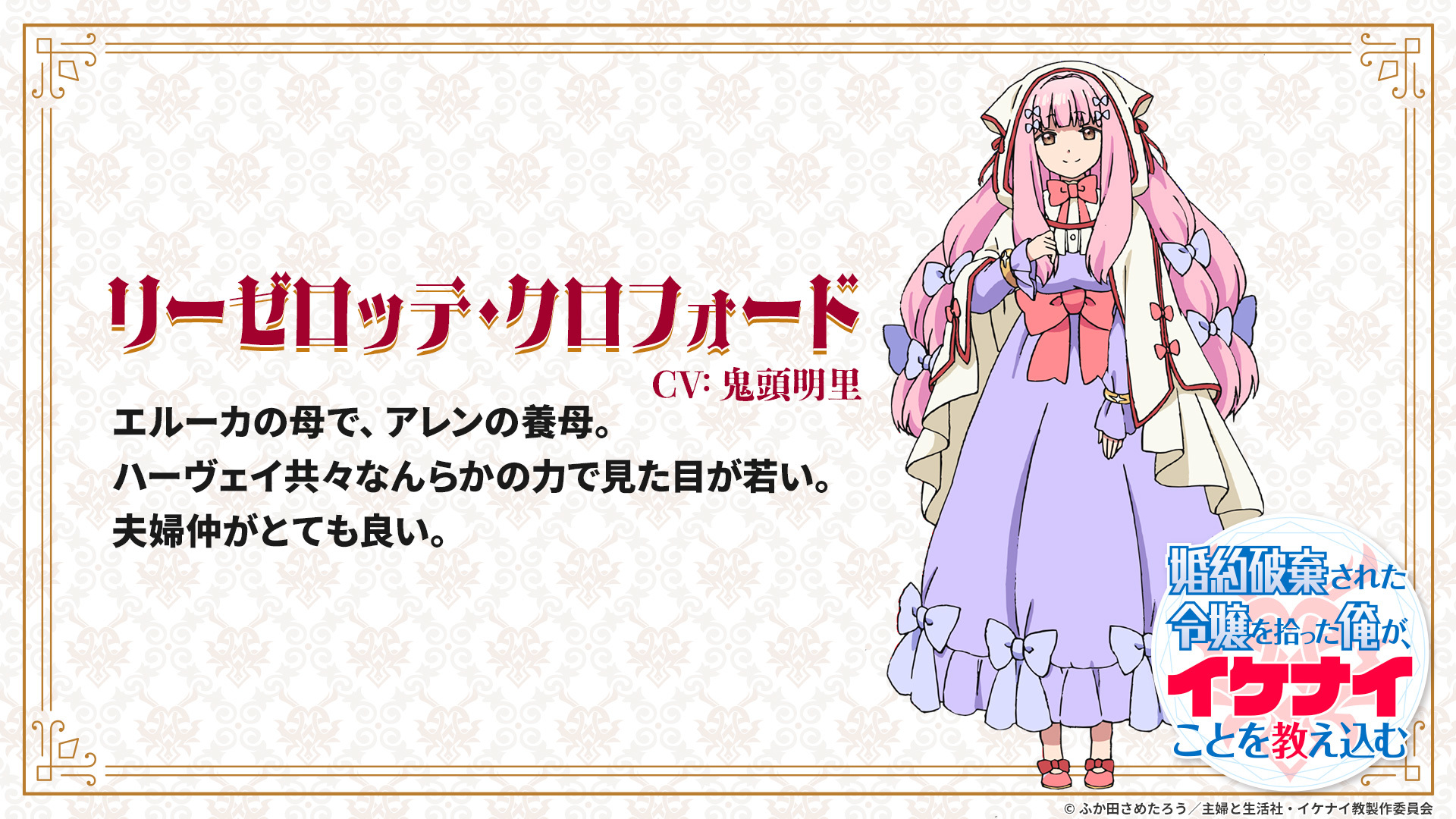 （c）ふか田さめたろう／主婦と生活社・イケナイ教製作委員会
