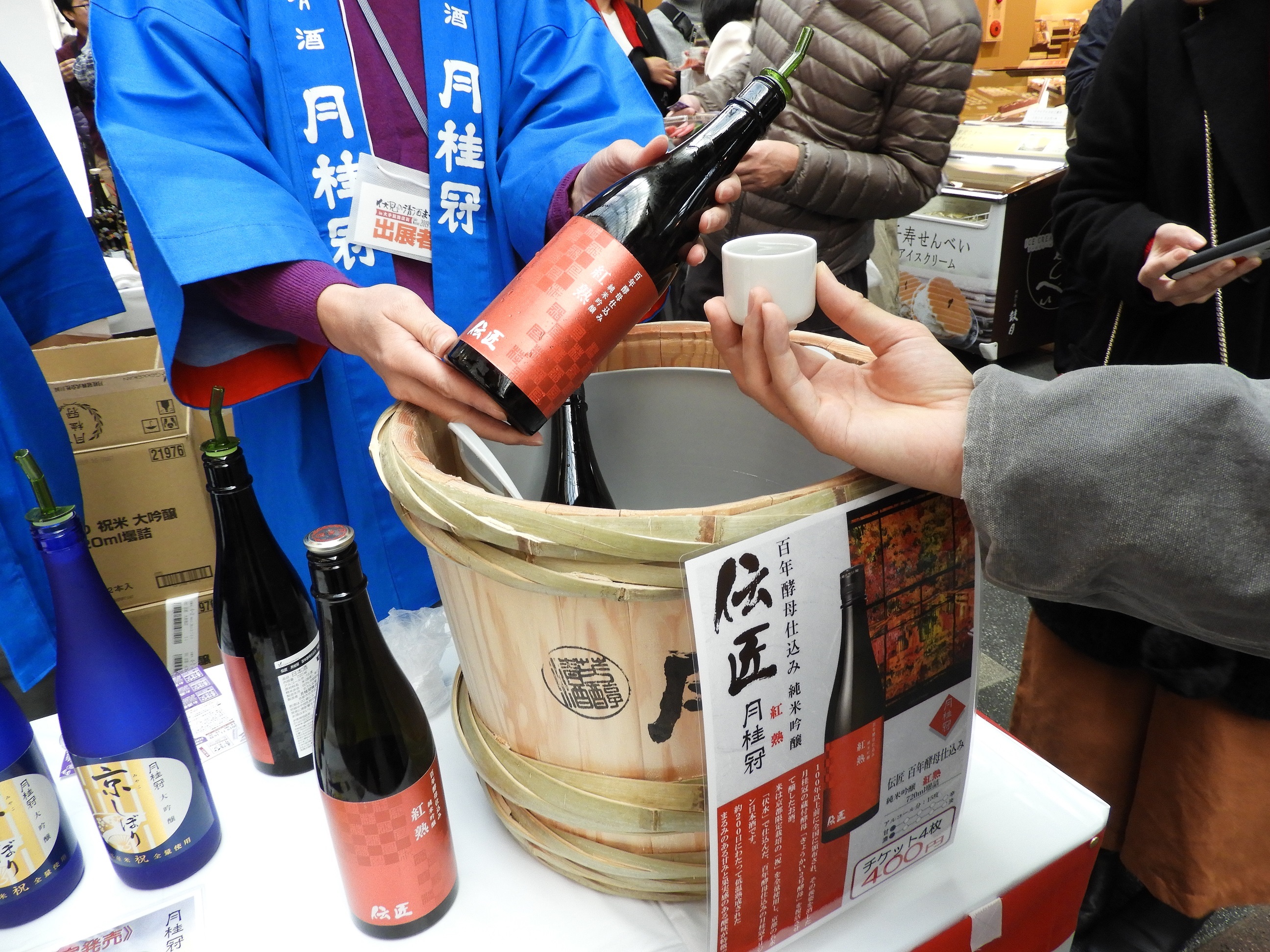 伝匠月桂冠 百年酵母仕込み 純米吟醸 紅熟（月桂冠）