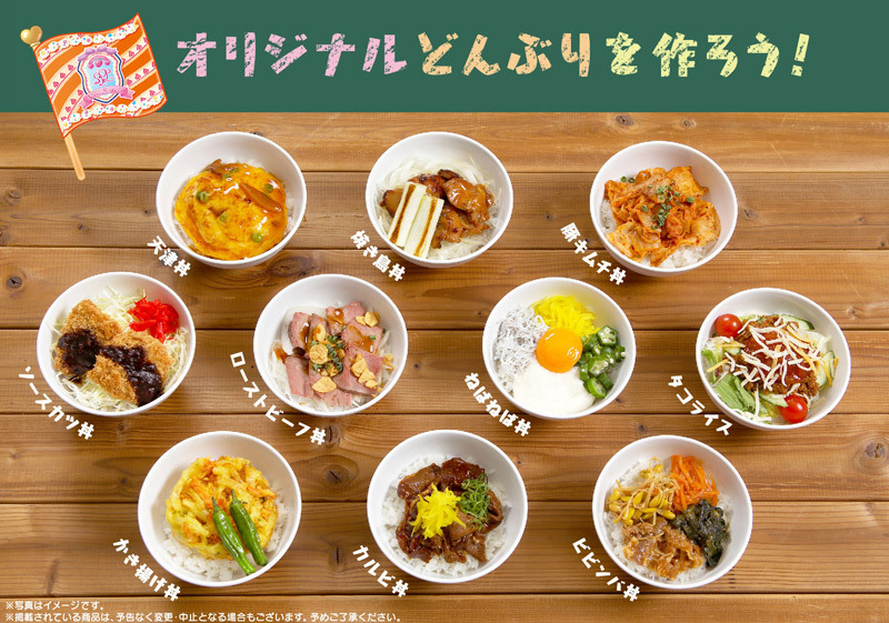 館のレストラン_期間限定メニュー(オリジナルどんぶりイメージ) (3)