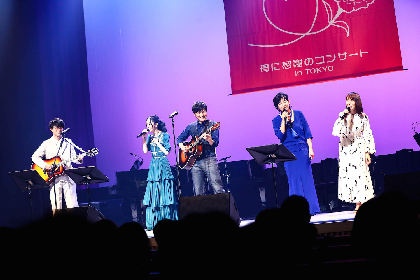 森山直太朗ら実力派シンガーが集結　『母に感謝のコンサート』初の東京公演を振り返る