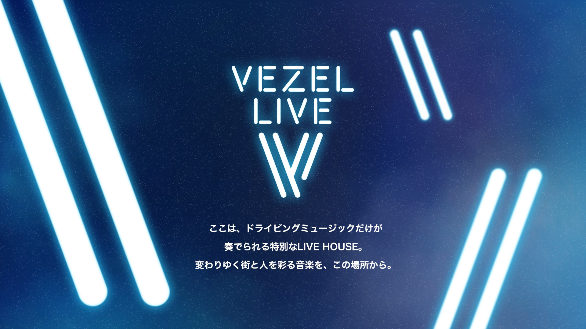 『VEZEL LIVE』