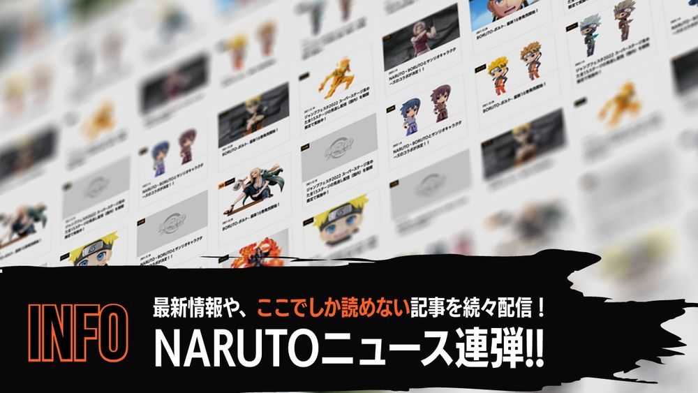 公式サイト『NARUTO OFFICIAL SITE(ナルトオフィシャルサイト)』