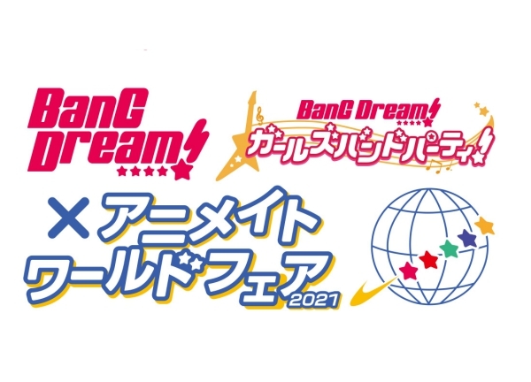 『BanG Dream!×アニメイトワールドフェア2021』開催　ロゴ （C）BanG Dream! Project （C）Craft Egg Inc. （C）bushiroad All Rights Reserved.