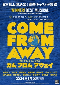 2001年の同時多発テロの裏で起きた実話を基にした、ブロードウェイミュージカル『カムフロムアウェイ』　全12名の豪華キャストで日本初上演決定
