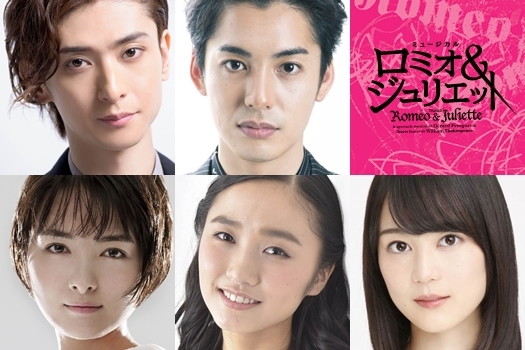 上段左より）古川雄大、 大野拓朗 下段左より）葵わかな、 木下晴香、 生田絵梨花