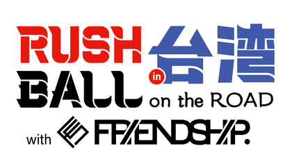 LITE、TENDOUJI、東京初期衝動、ゲシュタルト乙女など、メタ空間で『RUSH BALL in 台湾 with FRIENDSHIP.』のライブ配信が決定